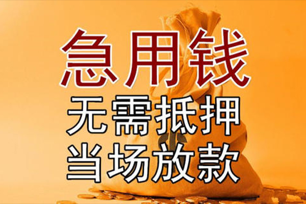 成都20正规短借