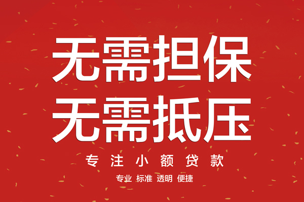 成都20私借贷