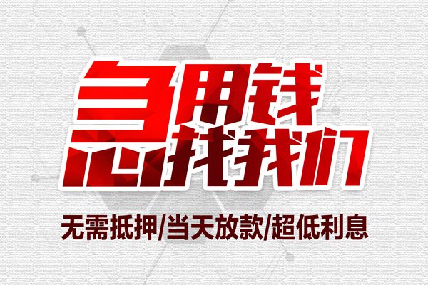 成都20贷款只要身份证