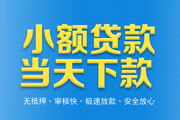 成都20身份证抵押贷款